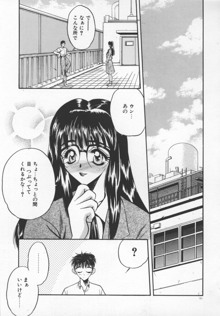 [Aura Seiji] Tanpopo Houteishiki page 154 full