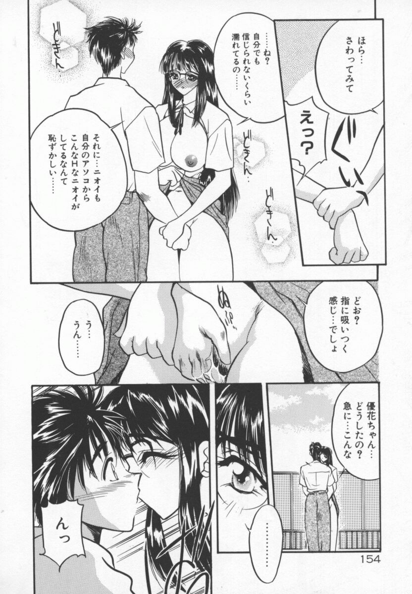 [Aura Seiji] Tanpopo Houteishiki page 157 full