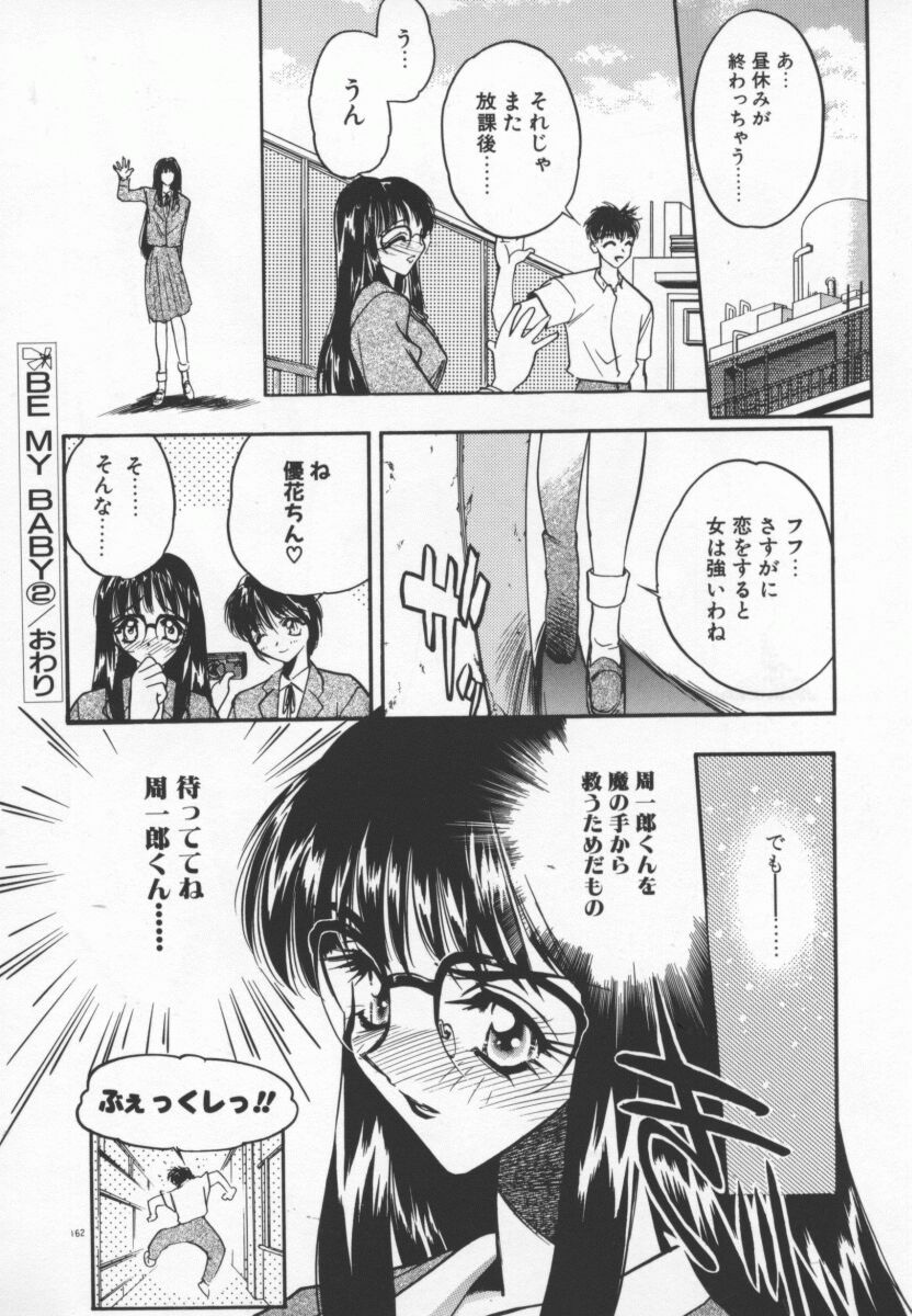 [Aura Seiji] Tanpopo Houteishiki page 165 full