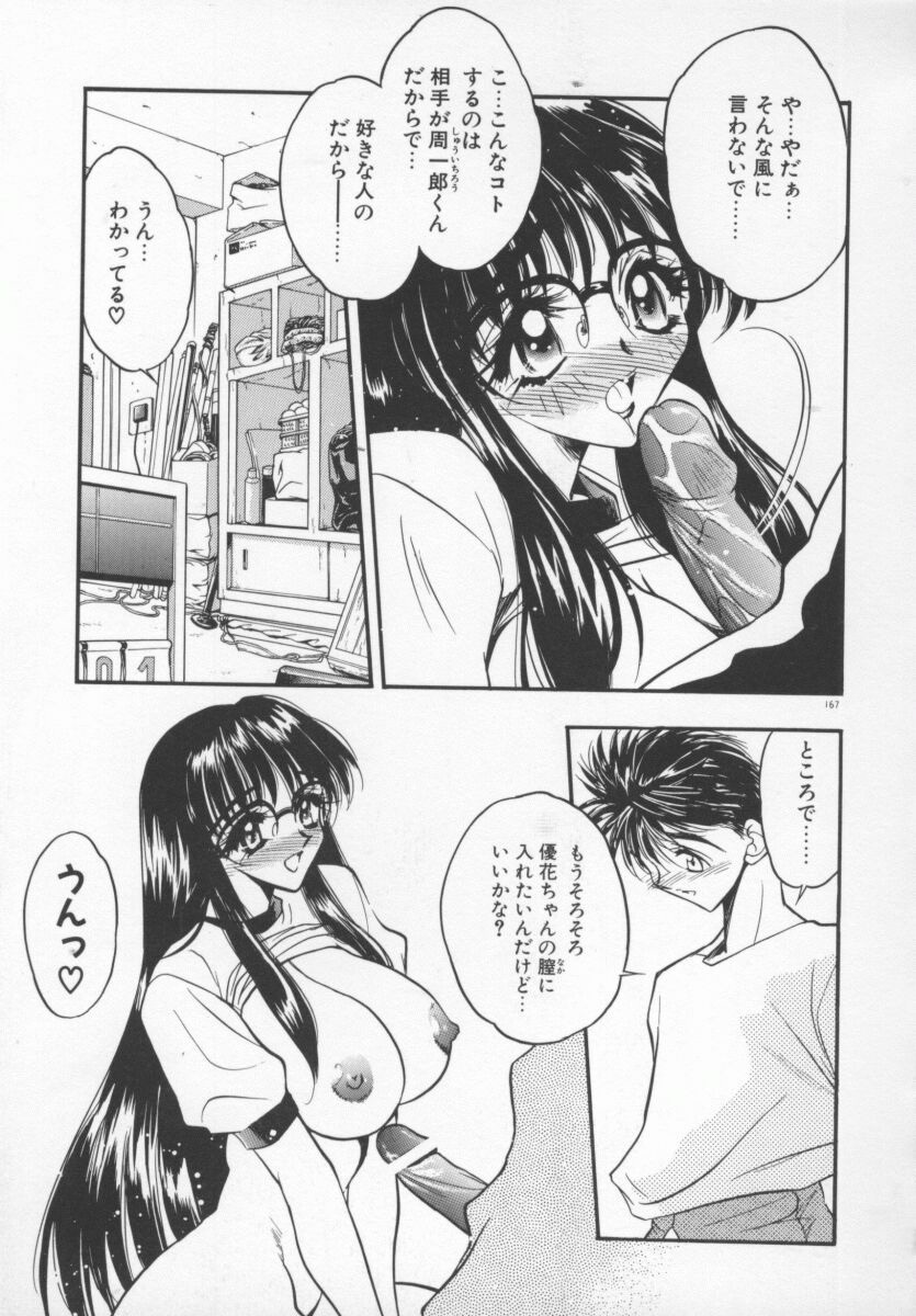 [Aura Seiji] Tanpopo Houteishiki page 170 full