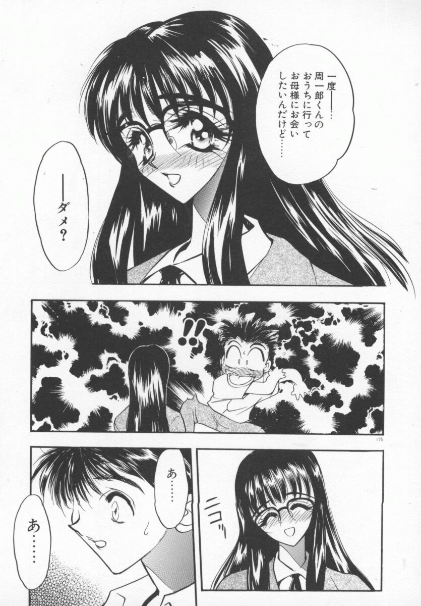 [Aura Seiji] Tanpopo Houteishiki page 178 full