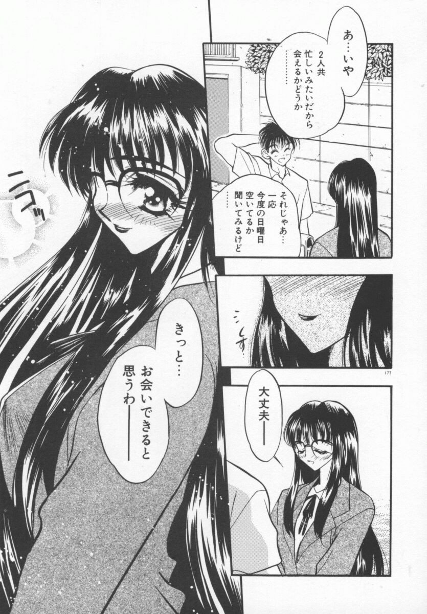 [Aura Seiji] Tanpopo Houteishiki page 180 full