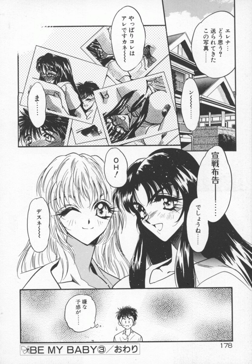 [Aura Seiji] Tanpopo Houteishiki page 181 full