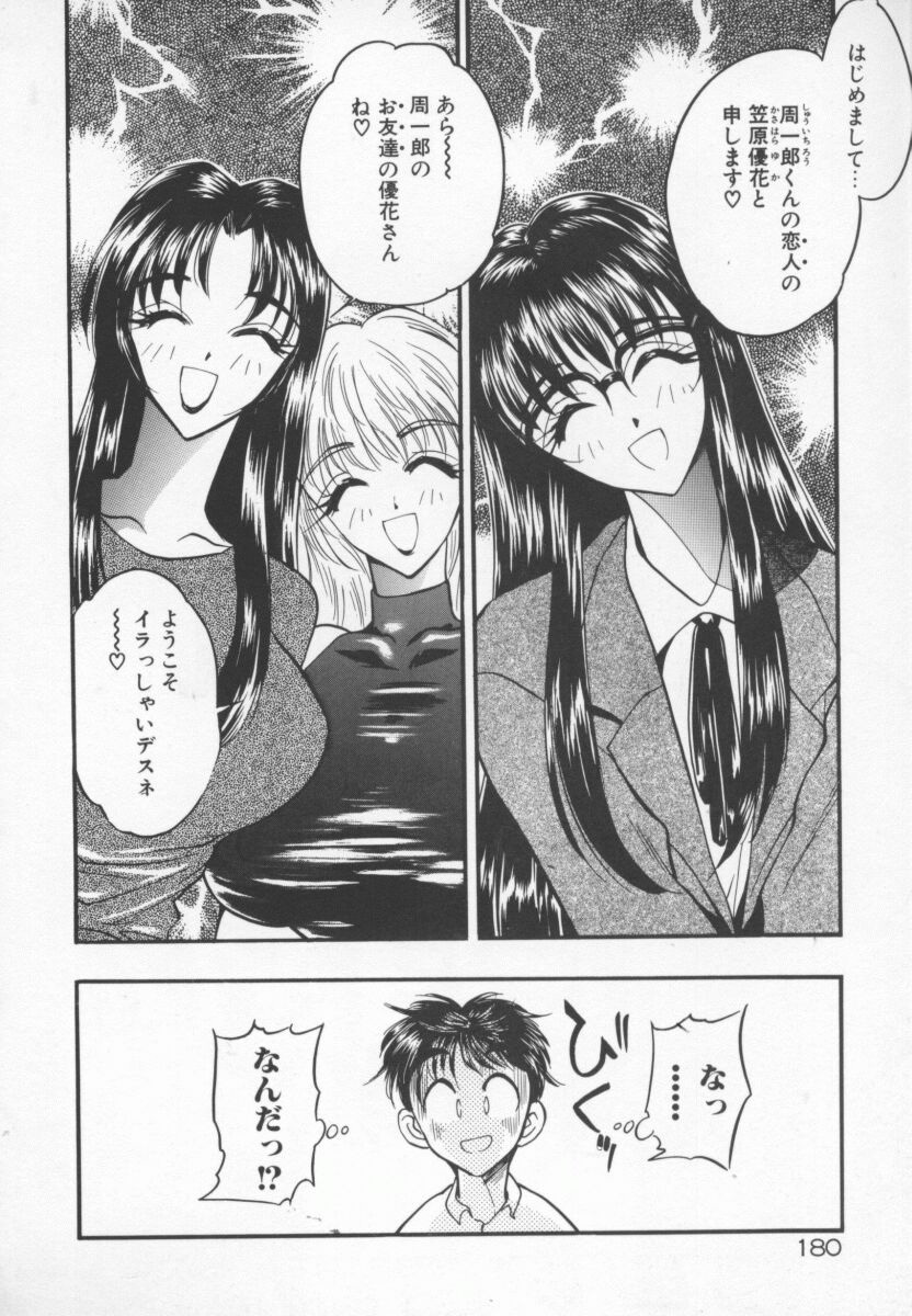[Aura Seiji] Tanpopo Houteishiki page 183 full