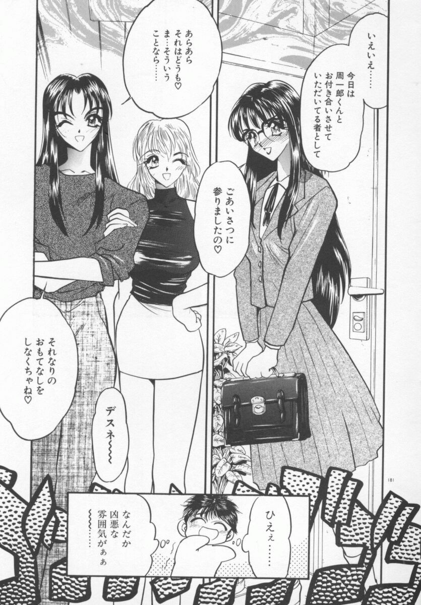 [Aura Seiji] Tanpopo Houteishiki page 184 full