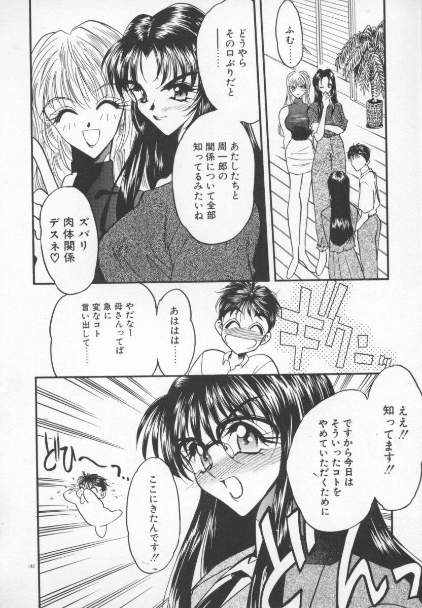 [Aura Seiji] Tanpopo Houteishiki page 185 full