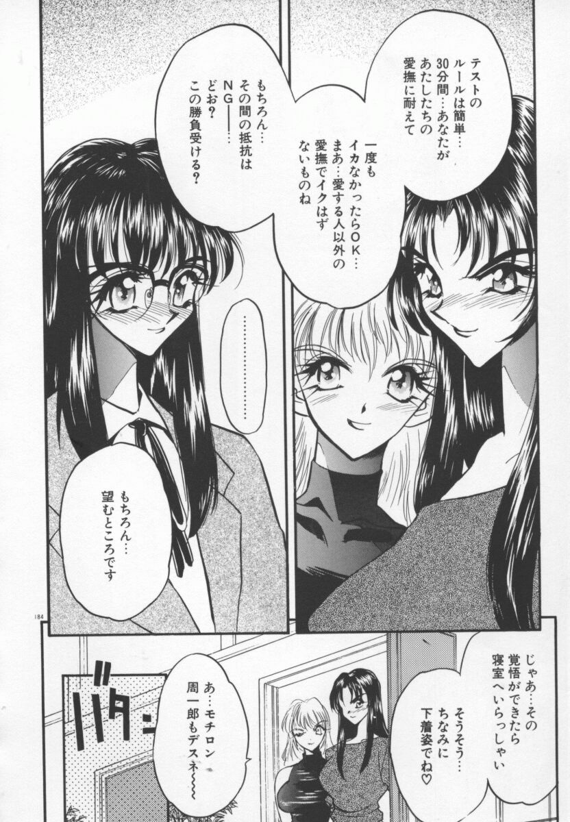 [Aura Seiji] Tanpopo Houteishiki page 187 full