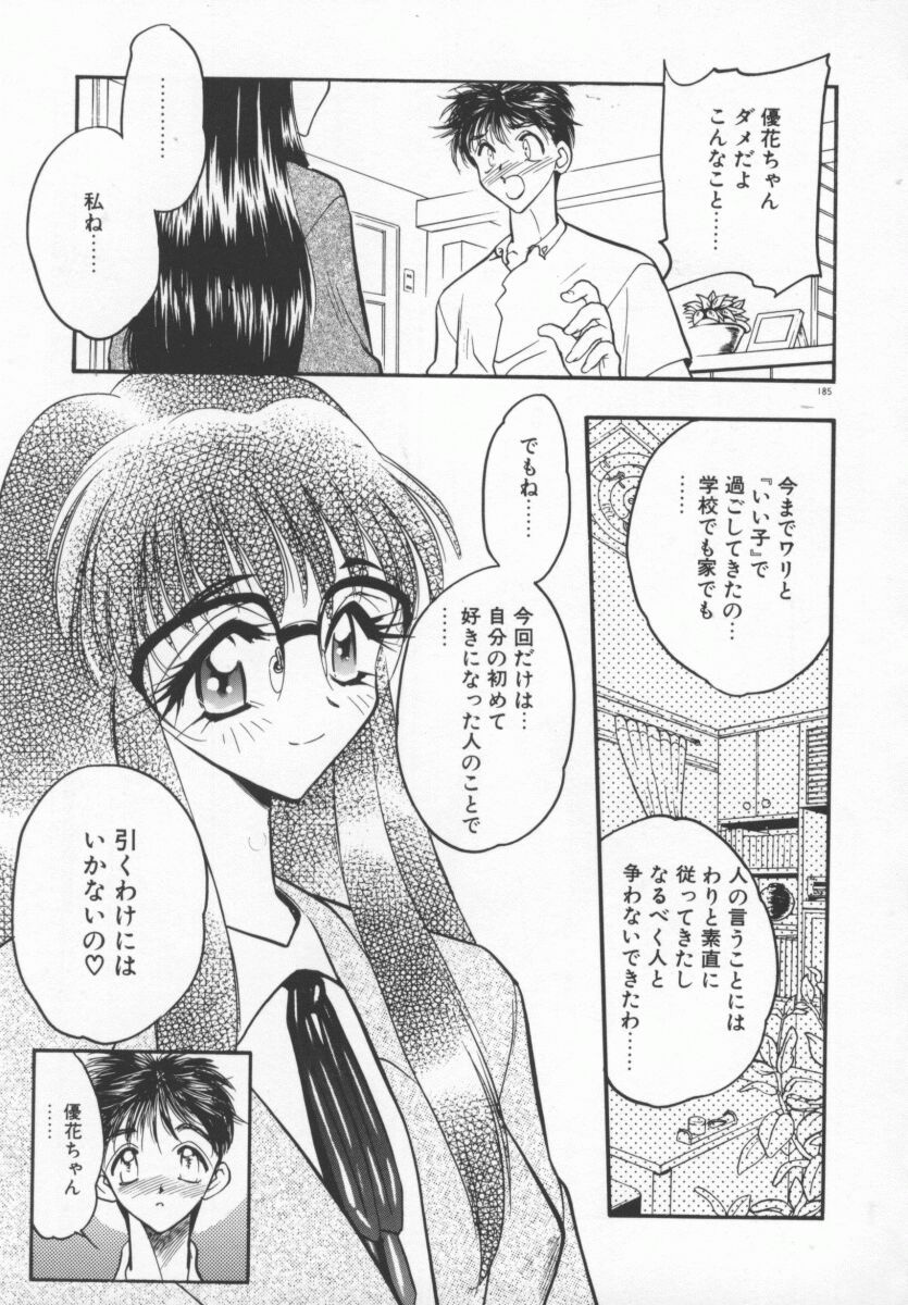 [Aura Seiji] Tanpopo Houteishiki page 188 full