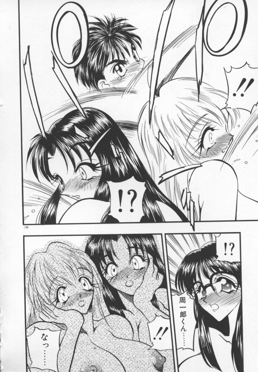 [Aura Seiji] Tanpopo Houteishiki page 201 full