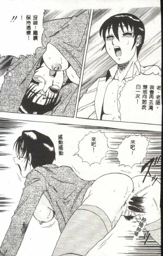[Aratamaru] Miwaku no Hokenshitu [Chinese] page 148 full