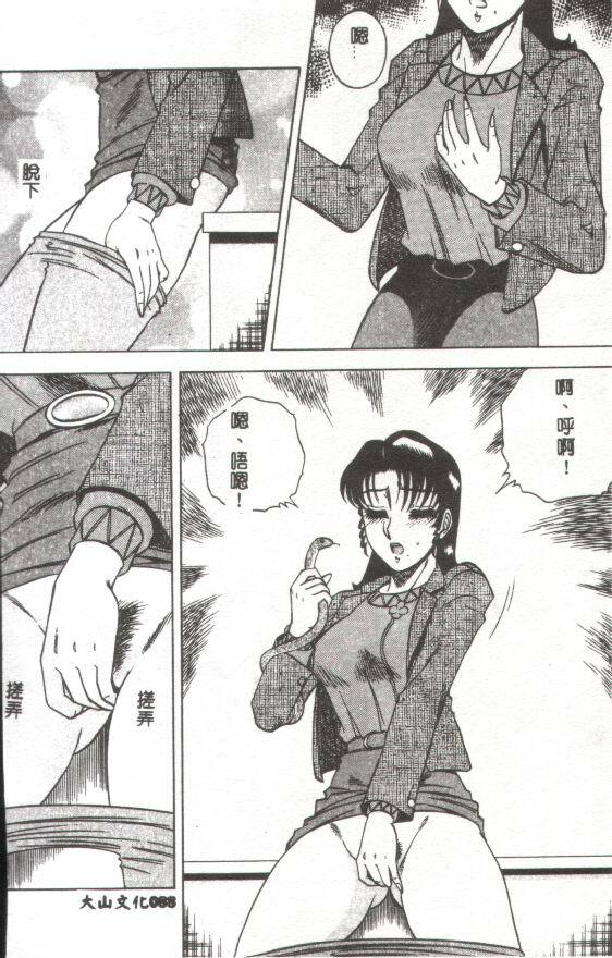 [Aratamaru] Miwaku no Hokenshitu [Chinese] page 89 full