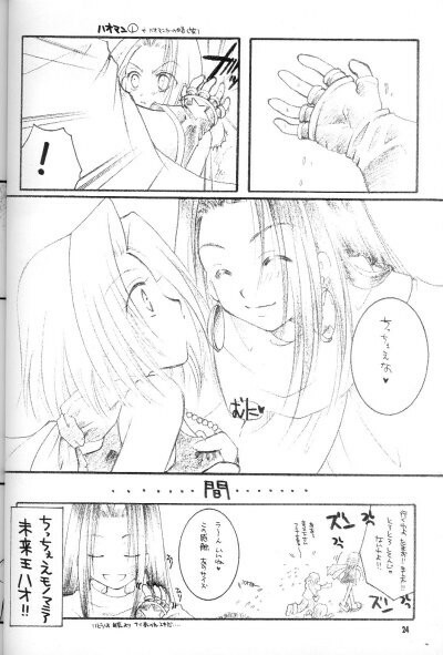 (SUPER10) [Candy Pop (Itou Ei)] Shamanic Princess Vol. 3 - Venus (Shaman King) page 21 full