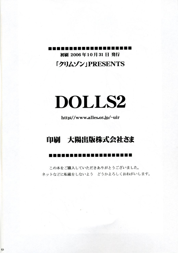 [Crimson (Carmine)] DOLLS 2 (D.Gray-man) [English] [Colorized] page 37 full