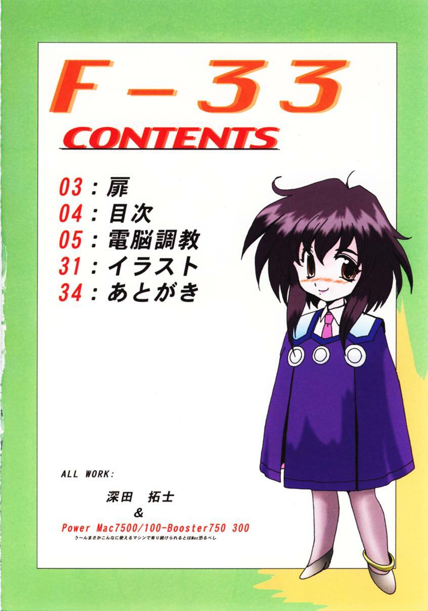 (C54) [Parupunte (Fukada Takushi)] F-33 (Seihou Bukyou Outlaw Star) page 3 full