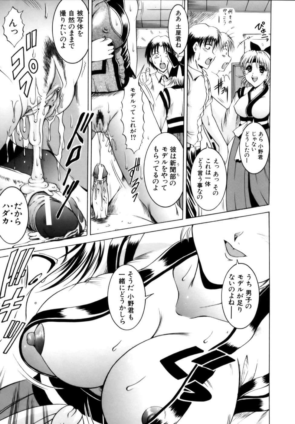 [Naga] Misshitsu Housou - A Broadcast on a Secret Room page 109 full