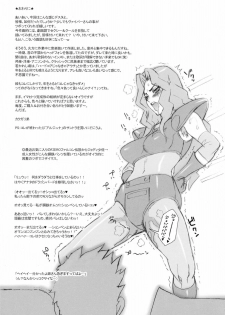 (Futaket 5) [Niku Ringo (Kakugari Kyoudai)] NIPPON IMPOSSIBLE (Street Fighter IV) [English] [Brolen] [Decensored] - page 19
