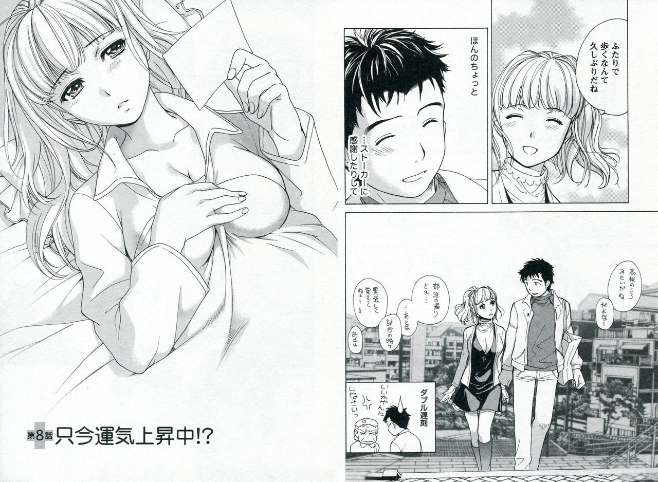 [Fujisaka Kuuki] Nurse o Kanojo ni Suru Houhou - How To Go Steady With A Nurse 1 page 87 full