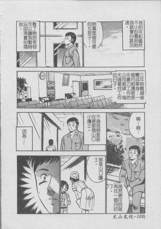 [Maakou] Konya Sekai no Katasumi de [Chinese] page 102 full