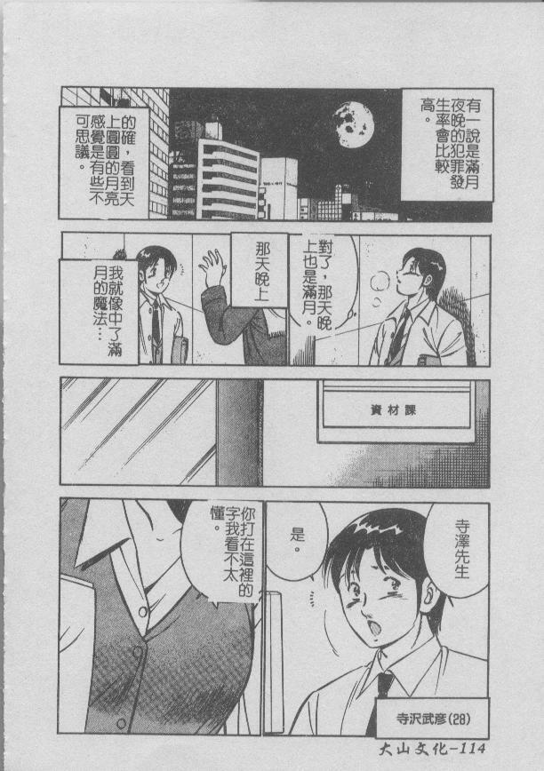[Maakou] Konya Sekai no Katasumi de [Chinese] page 116 full