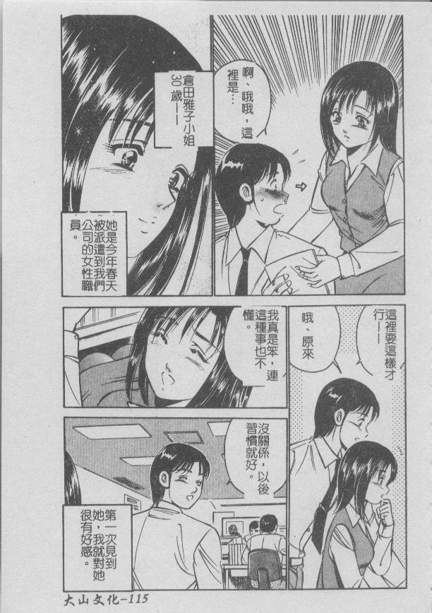 [Maakou] Konya Sekai no Katasumi de [Chinese] page 117 full