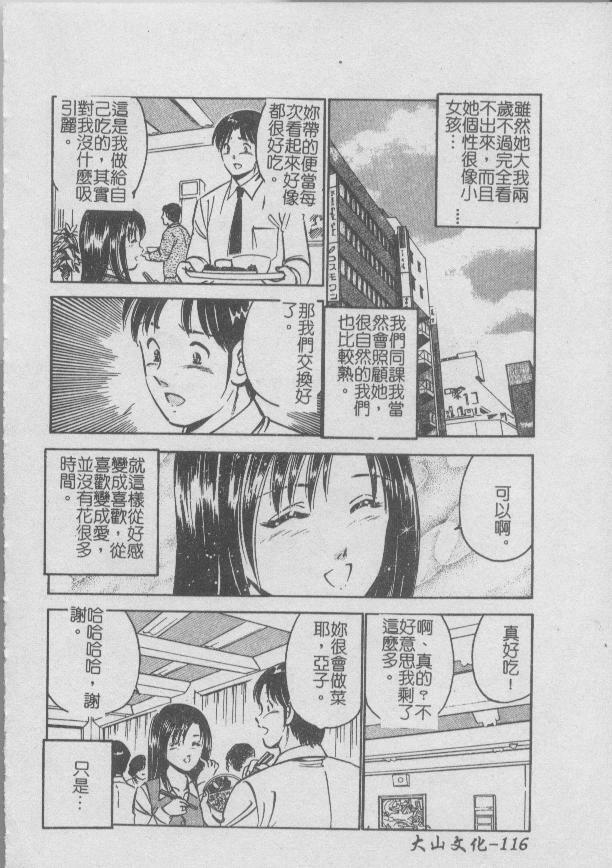 [Maakou] Konya Sekai no Katasumi de [Chinese] page 118 full
