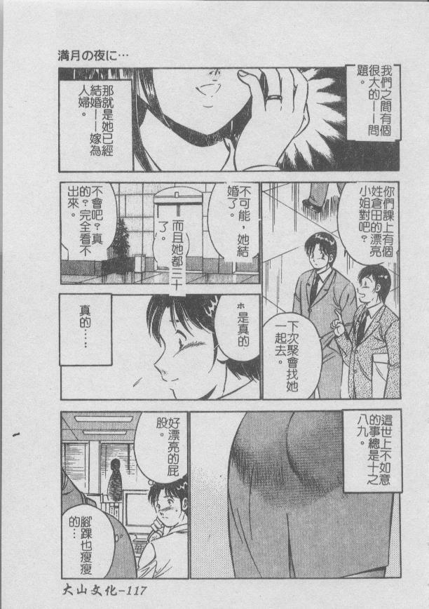 [Maakou] Konya Sekai no Katasumi de [Chinese] page 119 full