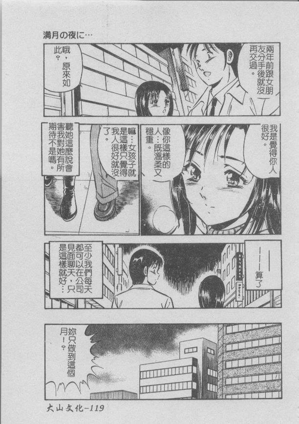 [Maakou] Konya Sekai no Katasumi de [Chinese] page 121 full