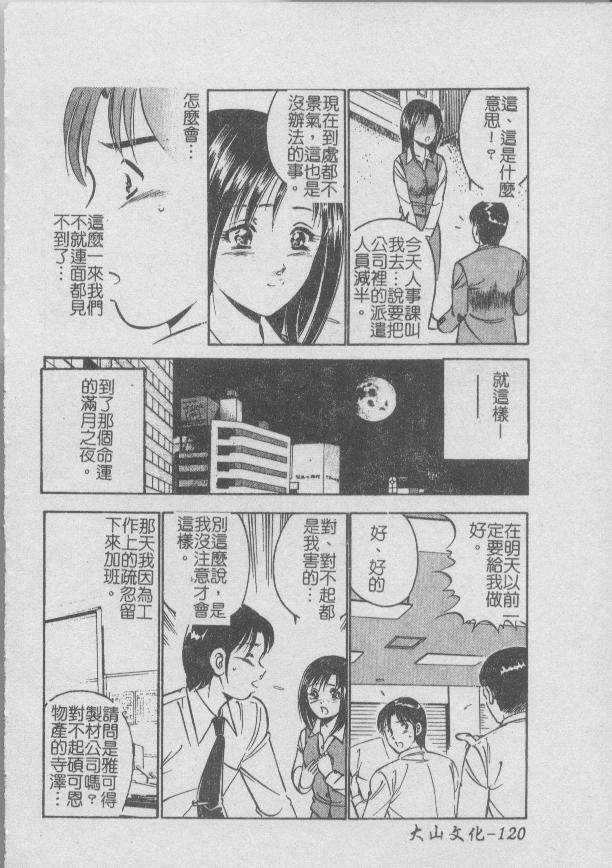 [Maakou] Konya Sekai no Katasumi de [Chinese] page 122 full