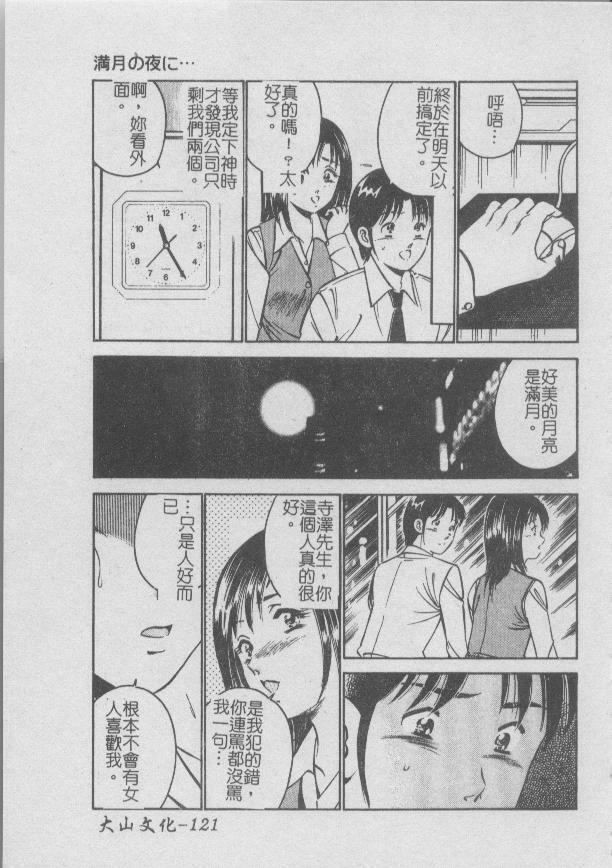 [Maakou] Konya Sekai no Katasumi de [Chinese] page 123 full