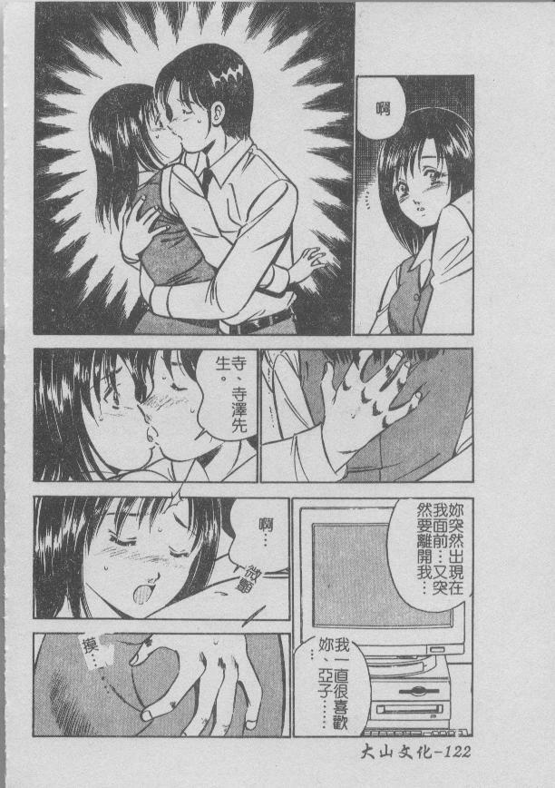 [Maakou] Konya Sekai no Katasumi de [Chinese] page 124 full