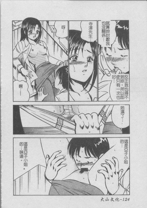 [Maakou] Konya Sekai no Katasumi de [Chinese] page 126 full