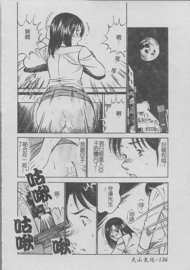 [Maakou] Konya Sekai no Katasumi de [Chinese] page 128 full