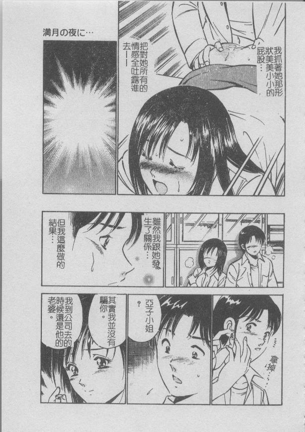 [Maakou] Konya Sekai no Katasumi de [Chinese] page 129 full