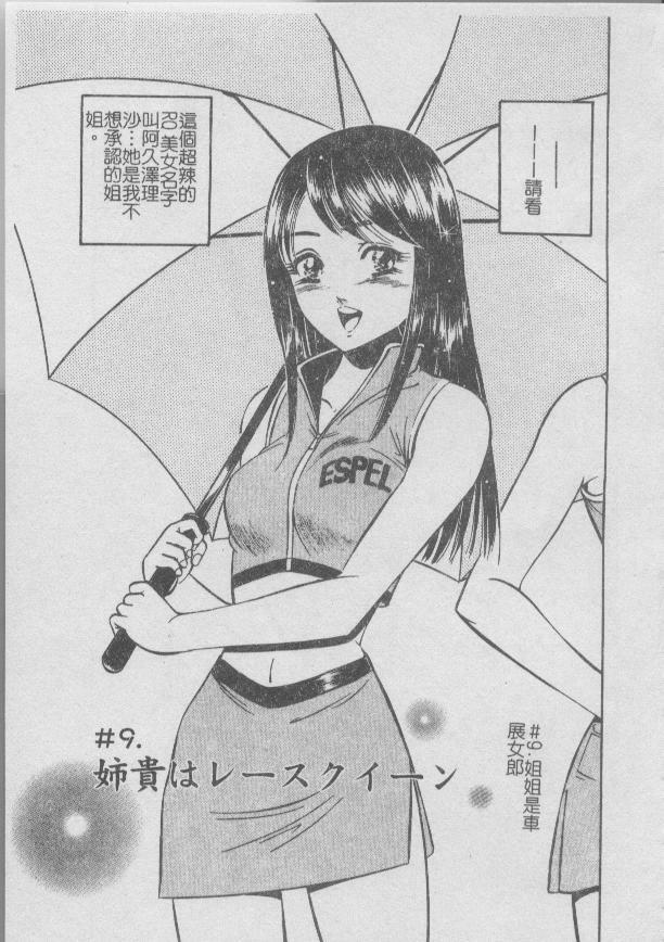 [Maakou] Konya Sekai no Katasumi de [Chinese] page 131 full