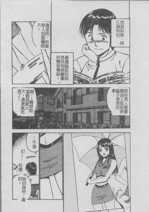 [Maakou] Konya Sekai no Katasumi de [Chinese] page 132 full