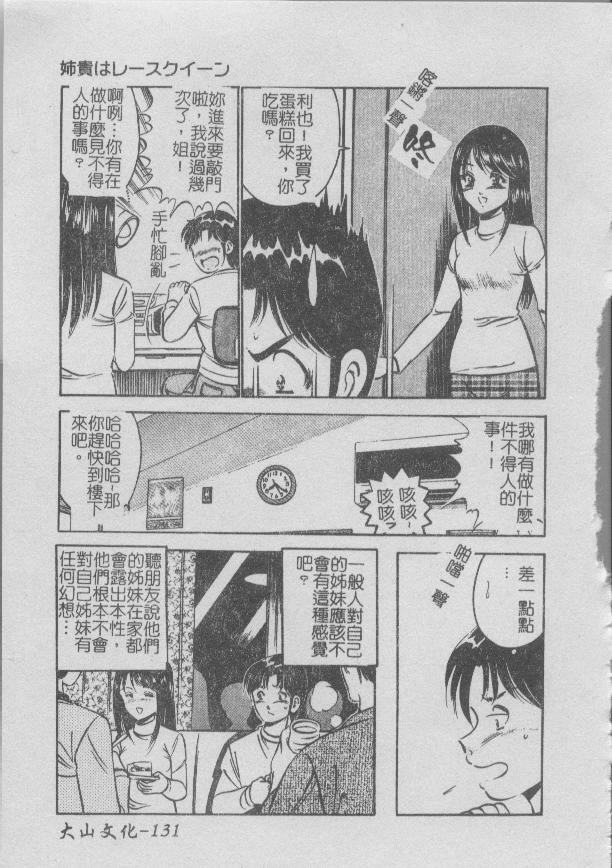 [Maakou] Konya Sekai no Katasumi de [Chinese] page 133 full