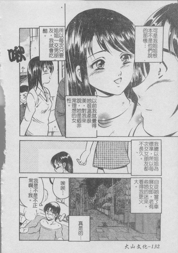 [Maakou] Konya Sekai no Katasumi de [Chinese] page 134 full