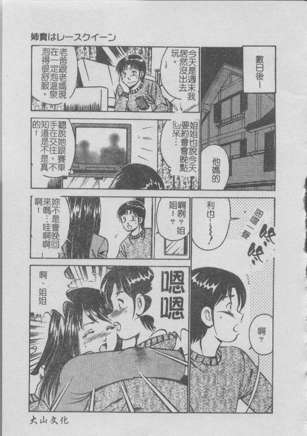 [Maakou] Konya Sekai no Katasumi de [Chinese] page 137 full