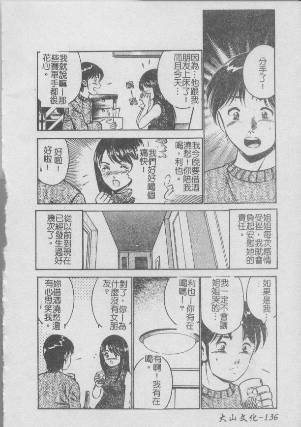 [Maakou] Konya Sekai no Katasumi de [Chinese] page 138 full