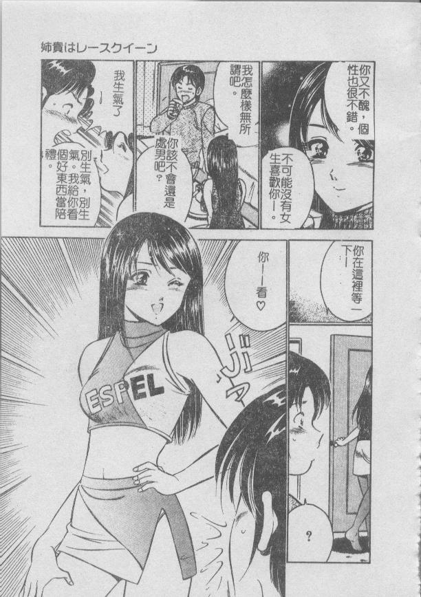 [Maakou] Konya Sekai no Katasumi de [Chinese] page 139 full