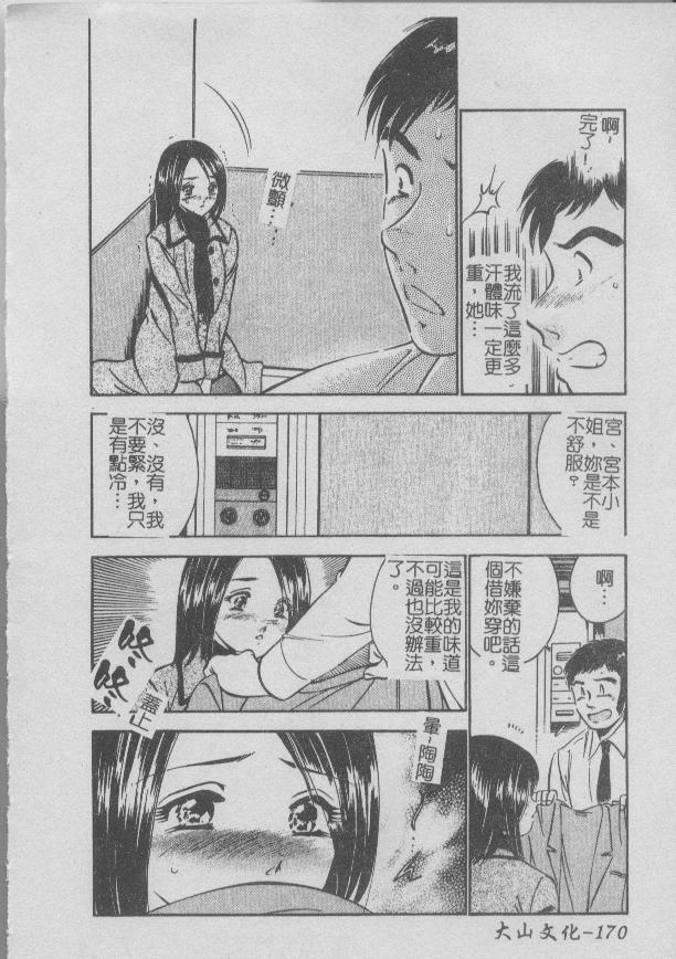 [Maakou] Konya Sekai no Katasumi de [Chinese] page 172 full
