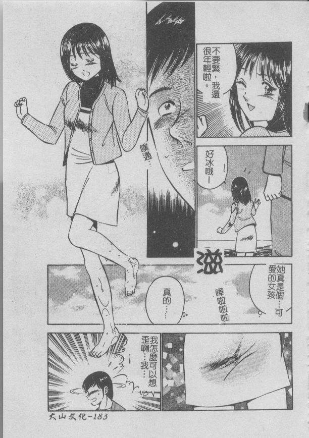 [Maakou] Konya Sekai no Katasumi de [Chinese] page 185 full