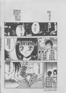 [Maakou] Konya Sekai no Katasumi de [Chinese] - page 20