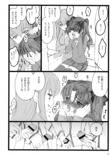 (C70)[Keumaya (Inoue Junichi)] Hyena 2 (Fate/stay night) - page 17