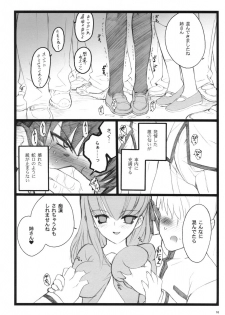 (C70)[Keumaya (Inoue Junichi)] Hyena 2 (Fate/stay night) - page 9