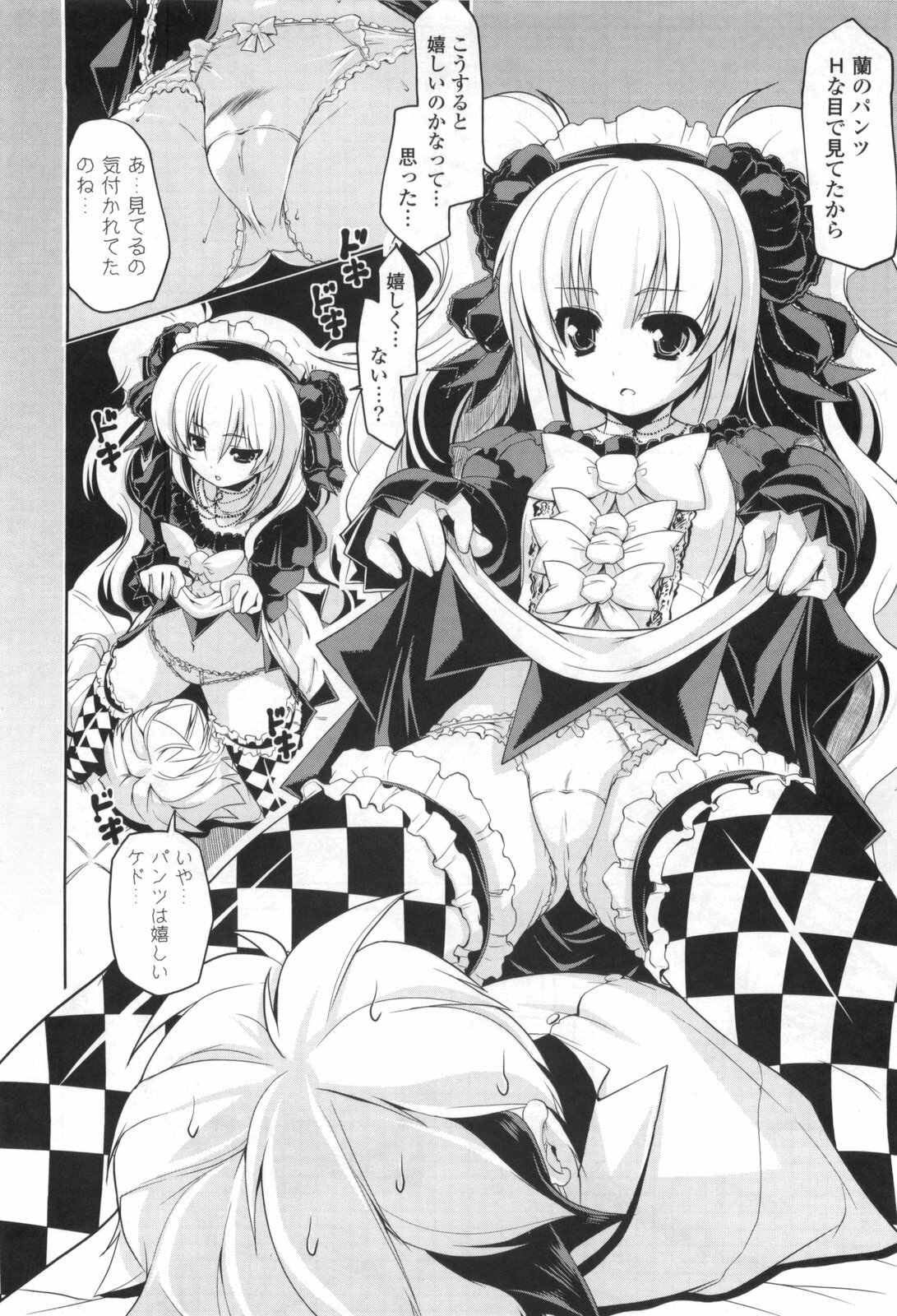 [Gyonikun] Gosyujin-sama Senyou!? Ami-sama Senyou page 104 full