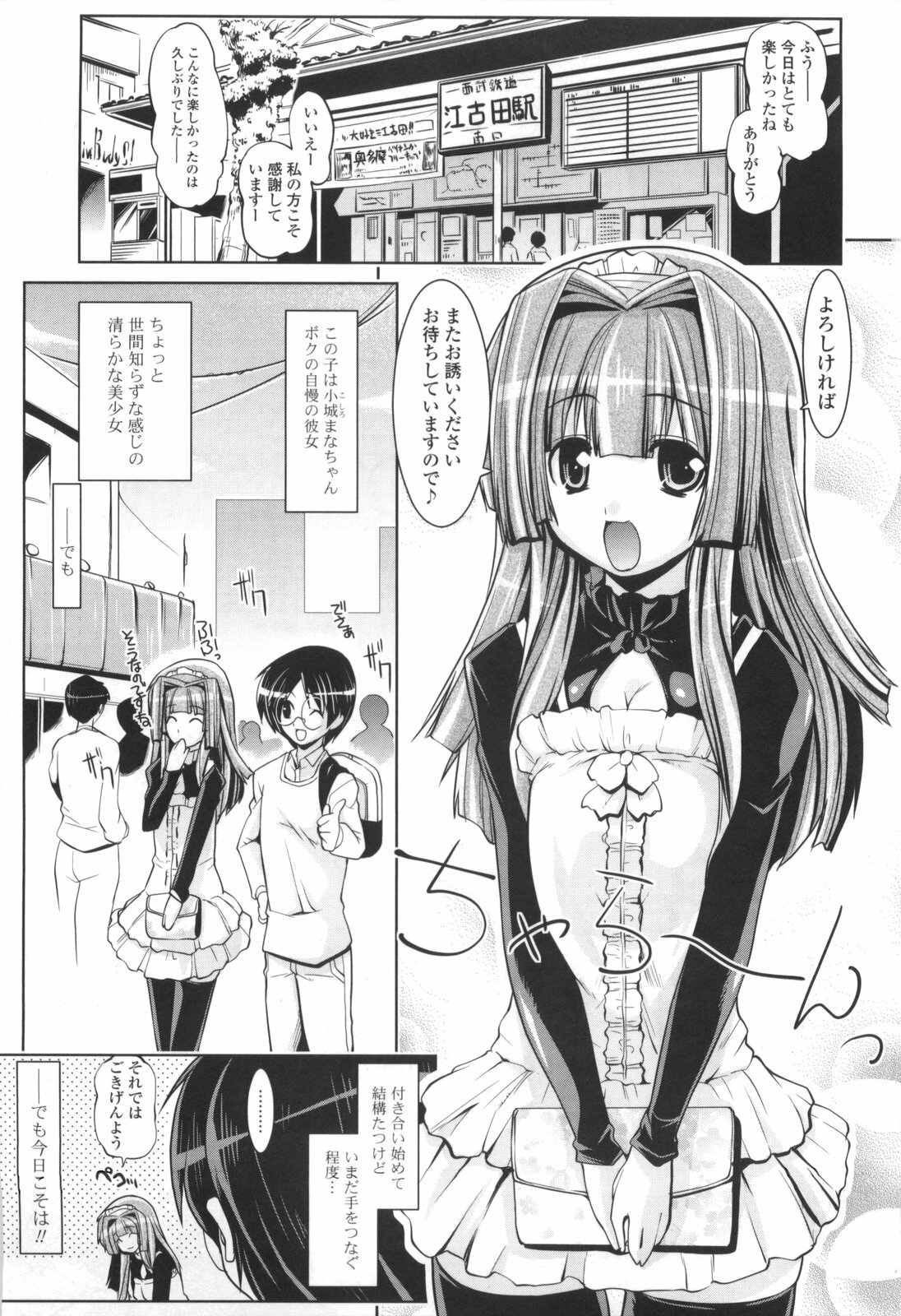 [Gyonikun] Gosyujin-sama Senyou!? Ami-sama Senyou page 11 full
