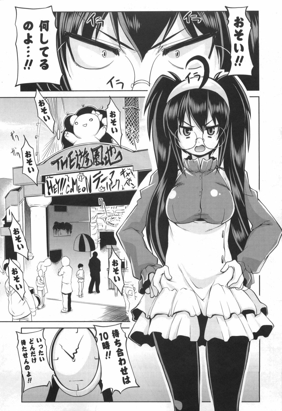 [Gyonikun] Gosyujin-sama Senyou!? Ami-sama Senyou page 117 full