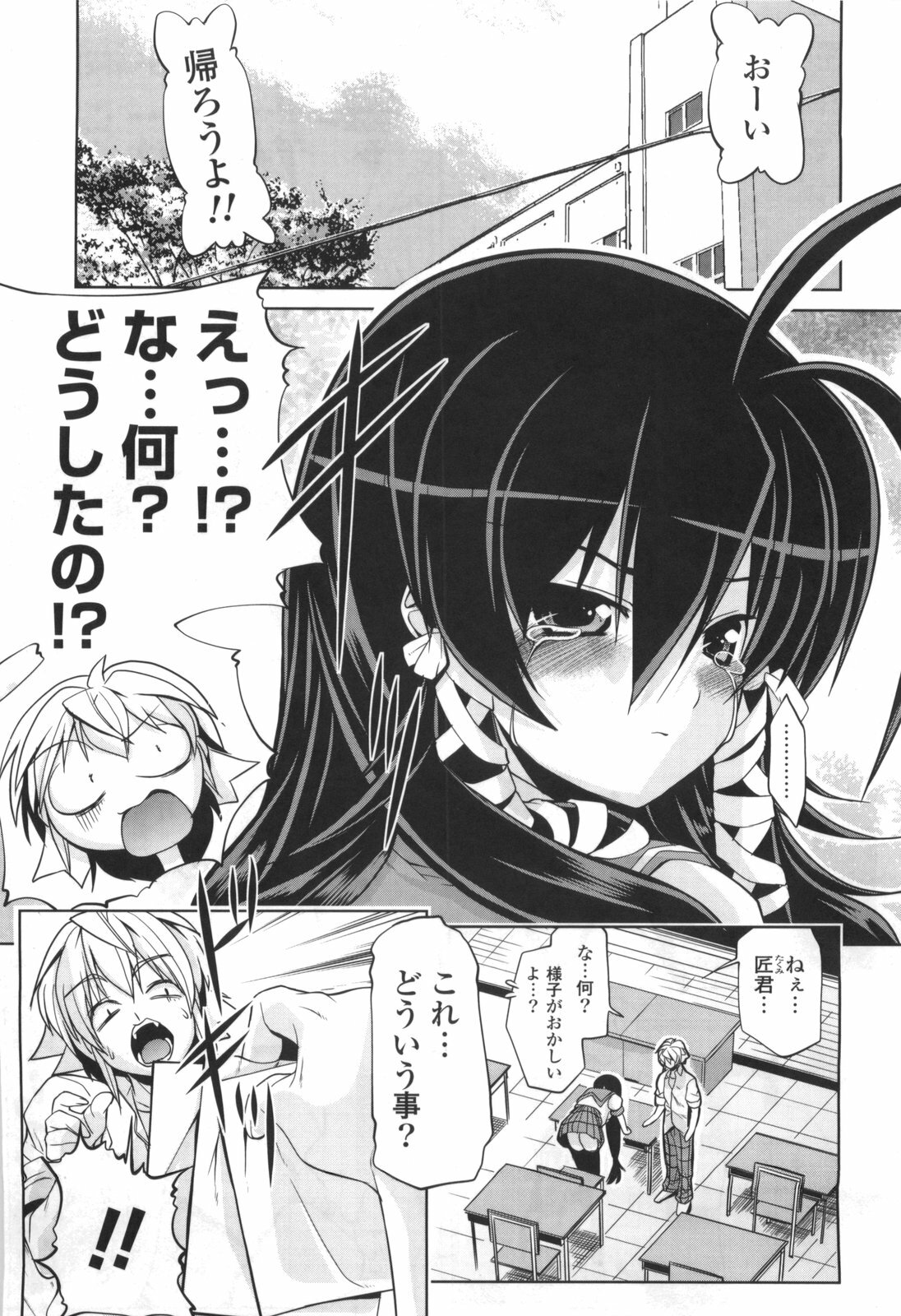 [Gyonikun] Gosyujin-sama Senyou!? Ami-sama Senyou page 169 full