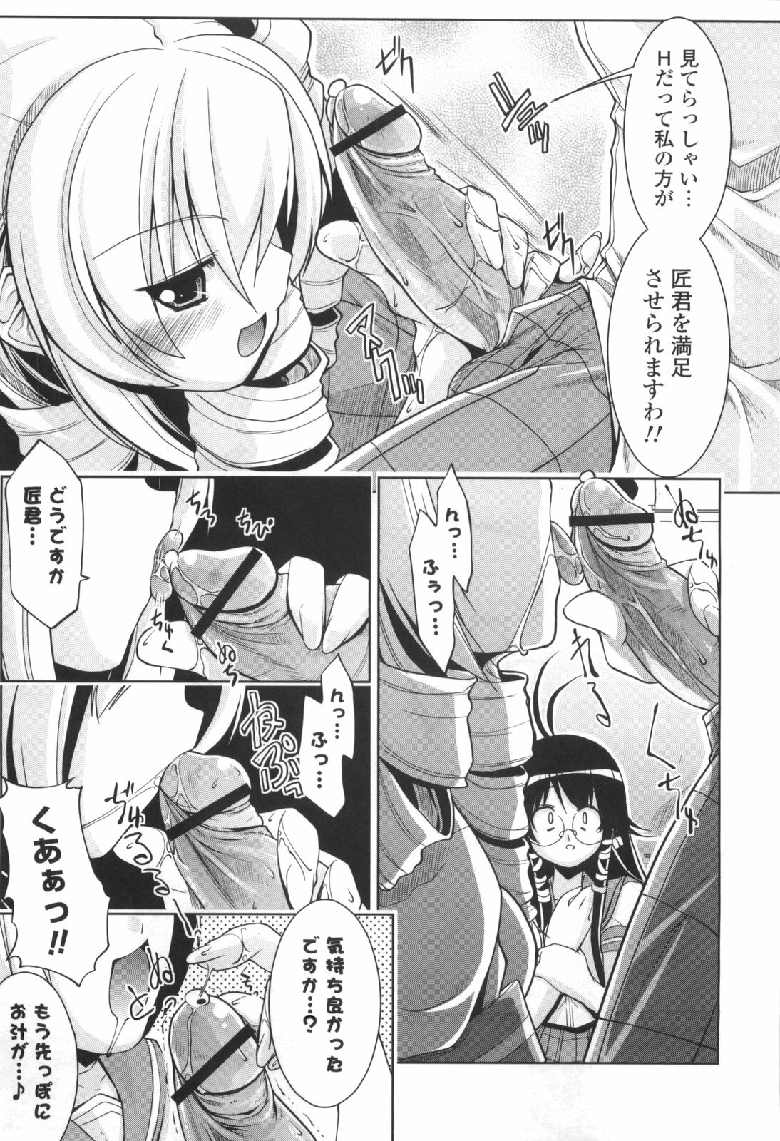 [Gyonikun] Gosyujin-sama Senyou!? Ami-sama Senyou page 173 full